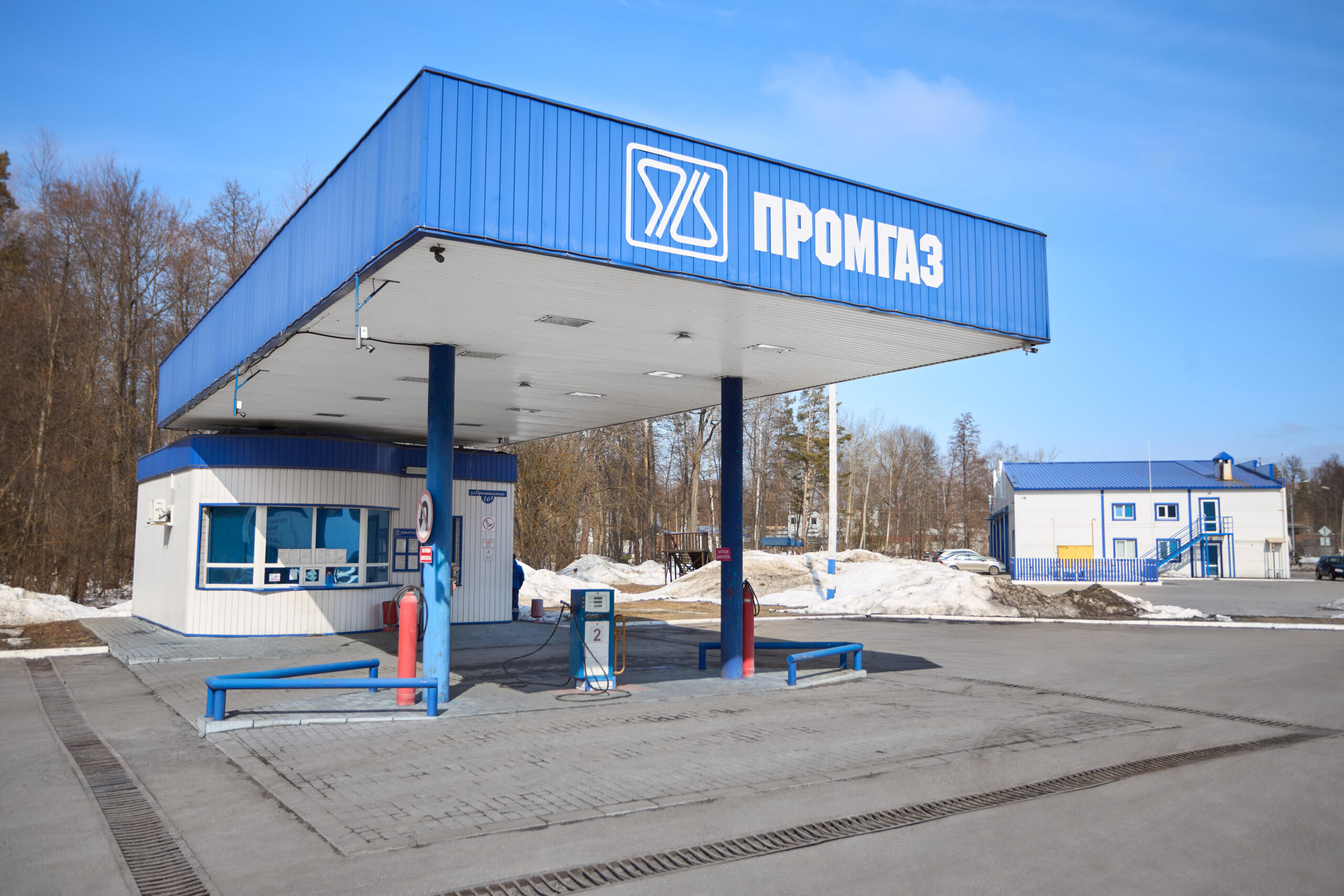 Развитие компании «Промгаз» сегодня
